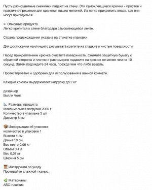 JORDBORR, Крючок, самоклеящийся, снежинк /разноцветный/ 3 шт
