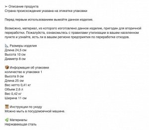 IDEALISK, Пресс для картофеля из нержавеющей стали