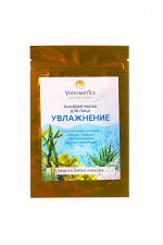 Тканевая маска &quot;УВЛАЖНЕНИЕ&quot; Нежная, бархатная кожа. Для лица и шеи, саше 30 мл