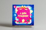 Шокотайм «С днём рождения»