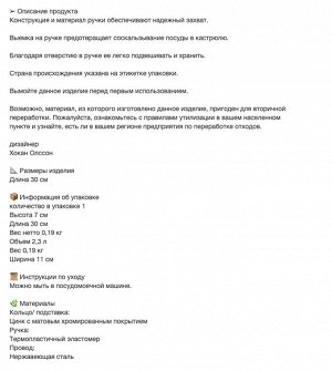 IKEA 365+ HJÄLTE, Картофелемялка, нержавеющая сталь/черный