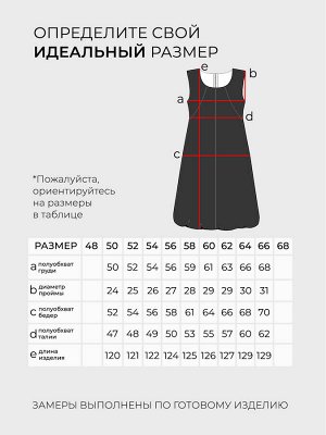 Сарафан-5545