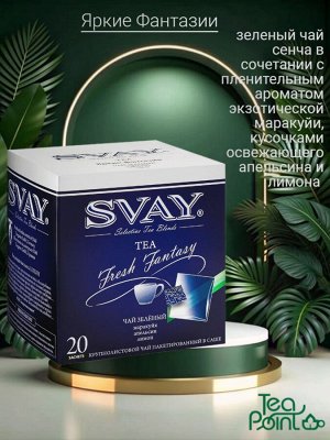 Чай Яркие Фантазии