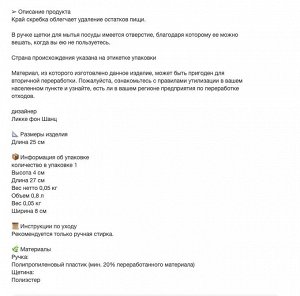 ANTAGEN, Щетка для мытья посуды, белый