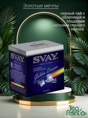 Чай Золотые мечты