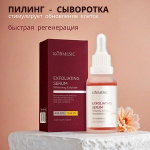Сыворотка - пилинг для лица с кислотами для обновления кожи