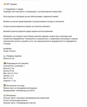 IKEA 365+ HJÄLTE, Лопатка для вока, нержавеющая сталь/черный