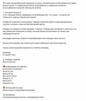 ВЕРХНИЙ Нож, белый,