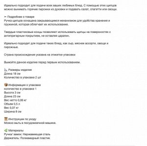 TILLÄMPAD, Щипцы из нержавеющей стали/ 2 шт