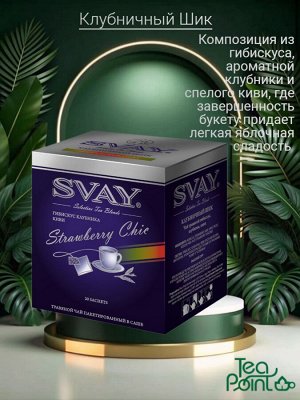 Чай Клубничный Шик