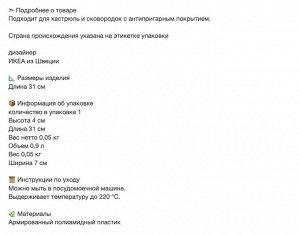 FULLÄNDAD, Ложка для спагетти, серый, 31 см,