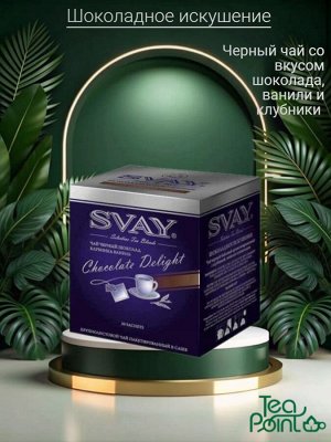 Чай Шоколадное искушение