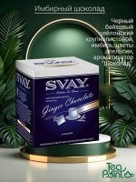 Чай Имбирный шоколад