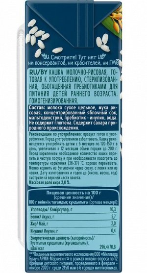 ФРУТОНЯНЯ Кашка 0,2л молочная-рисовая
