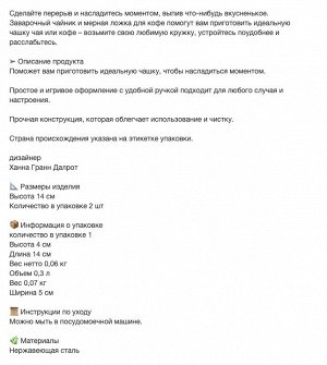 ÄNGSBLÅVINGE, Устройство для заваривания чая из нержавеющей стали/ 2 шт