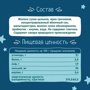 ФРУТОНЯНЯ Кашка 0,2л молочная-гречневая