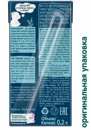 ФРУТОНЯНЯ Кашка 0,2л молочная-гречневая