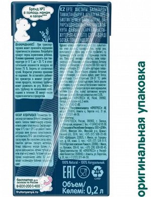 ФРУТОНЯНЯ Кашка 0,2л молочно-злаковая гречка-кукуруза-рис