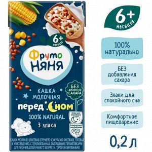 ФРУТОНЯНЯ Кашка 0,2л молочно-злаковая гречка-кукуруза-рис