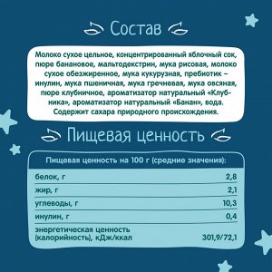 ФРУТОНЯНЯ Кашка 0,2л молочная-5злаков с клубникой и бананом