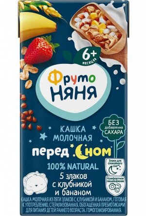 ФРУТОНЯНЯ Кашка 0,2л молочная-5злаков с клубникой и бананом