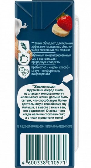 ФРУТОНЯНЯ Кашка 0,2л молочная-5злаков с клубникой и бананом
