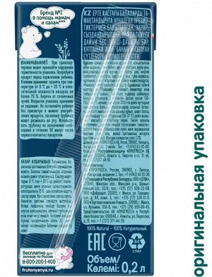 ФРУТОНЯНЯ Кашка 0,2л молочная-5злаков с клубникой и бананом