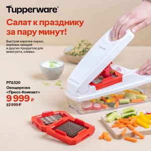 Овощерезка "Пресс-Компакт"