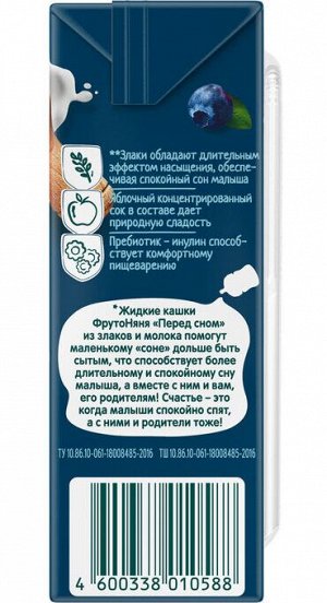 ФРУТОНЯНЯ Кашка 0,2л молочная-5 злаков с лесными ягодами
