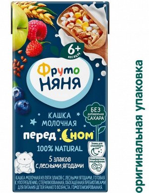 ФРУТОНЯНЯ Кашка 0,2л молочная-5 злаков с лесными ягодами