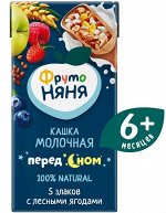 ФРУТОНЯНЯ Кашка 0,2л молочная-5 злаков с лесными ягодами