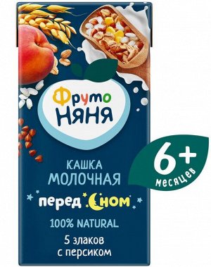 ФРУТОНЯНЯ Кашка 0,2л молочная-5 злаков с персиком