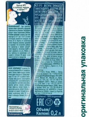 ФРУТОНЯНЯ Кашка 0,2л молочная-5 злаков с персиком
