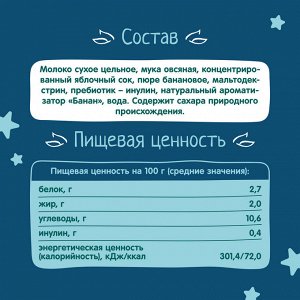 ФРУТОНЯНЯ Кашка 0,2л молочная-овсяная банан