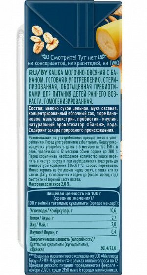 ФРУТОНЯНЯ Кашка 0,2л молочная-овсяная банан