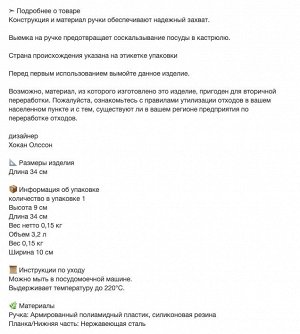 IKEA 365+ HJLTE, Шумовка из нержавеющей стали/черная