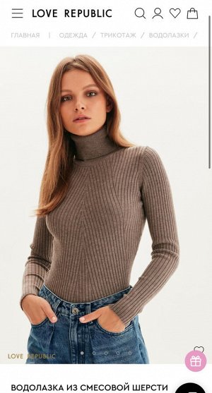 Водолазка из смесовой шерсти. love republic