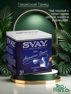 Чай Гавайский Танец