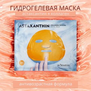 Гидрогелевая маска для лица с астаксантином и коллагеном