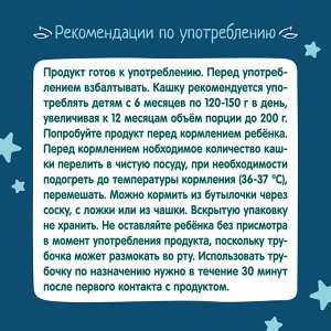 ФРУТОНЯНЯ Кашка 0,2л молочная-рисовая малина