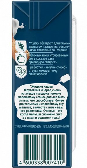 ФРУТОНЯНЯ Кашка 0,2л молочная-рисовая малина