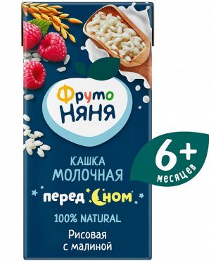 ФРУТОНЯНЯ Кашка 0,2л молочная-рисовая малина