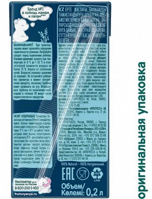 ФРУТОНЯНЯ Кашка 0,2л молочная-рисовая малина