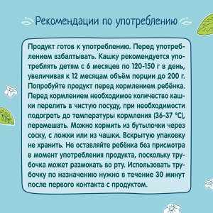 ФРУТОНЯНЯ Кашка 0,2л молочная-овсяная-йогуртная яблоко-малина-черника