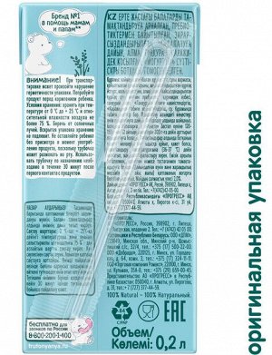 ФРУТОНЯНЯ Кашка 0,2л молочная-овсяная-йогуртная яблоко-малина-черника
