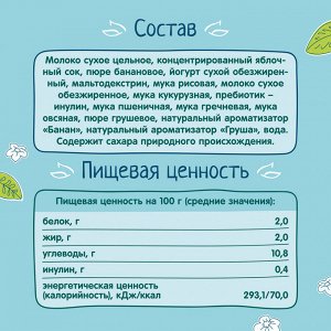 ФРУТОНЯНЯ Кашка 0,2л молочная-йогуртная-5 злаков груша и банан