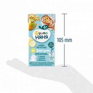 ФРУТОНЯНЯ Кашка 0,2л молочная-йогуртная-5 злаков груша и банан
