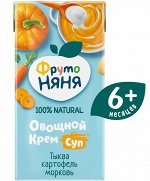 ФРУТОНЯНЯ Пюре 200г овощной крем-суп тыква-картофель-морковь-сливки