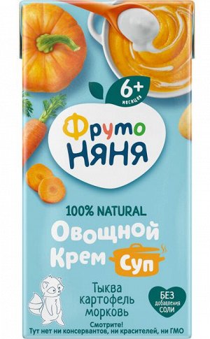 ФРУТОНЯНЯ Пюре 200г овощной крем-суп тыква-картофель-морковь-сливки