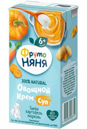 ФРУТОНЯНЯ Пюре 200г овощной крем-суп тыква-картофель-морковь-сливки